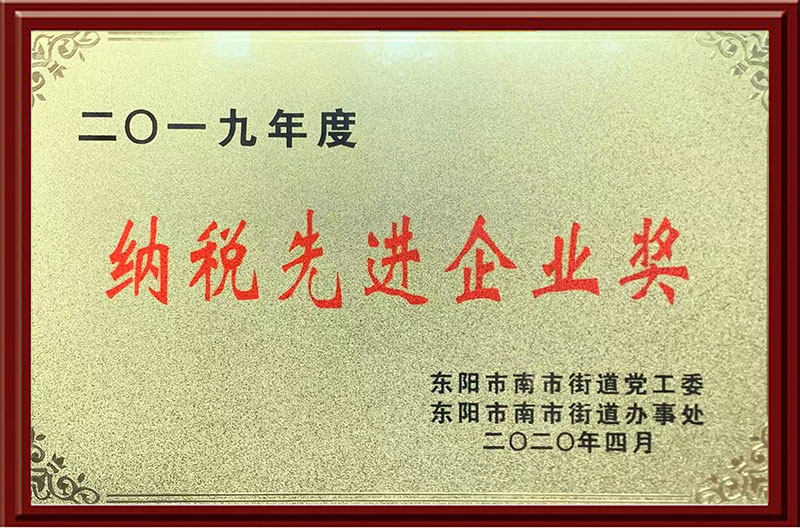 榮譽證書